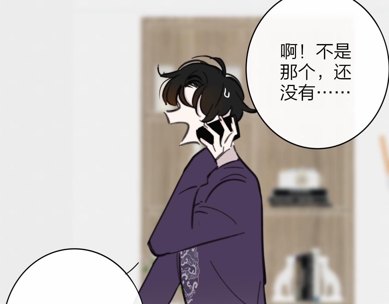 樱花漫画官方正版官网入口漫画,第8话 私照流出？！2图