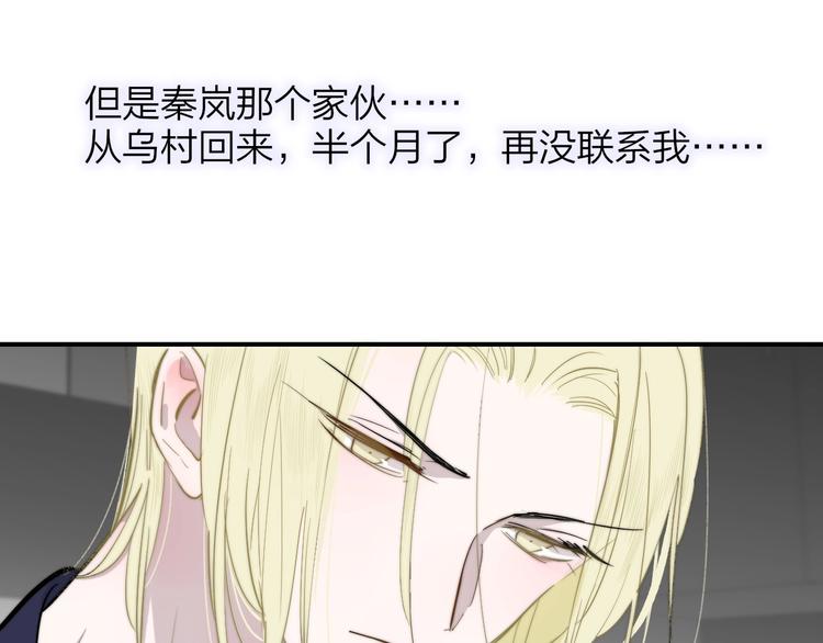 非友人关系百度百科漫画,第35话 梦见·相见1图