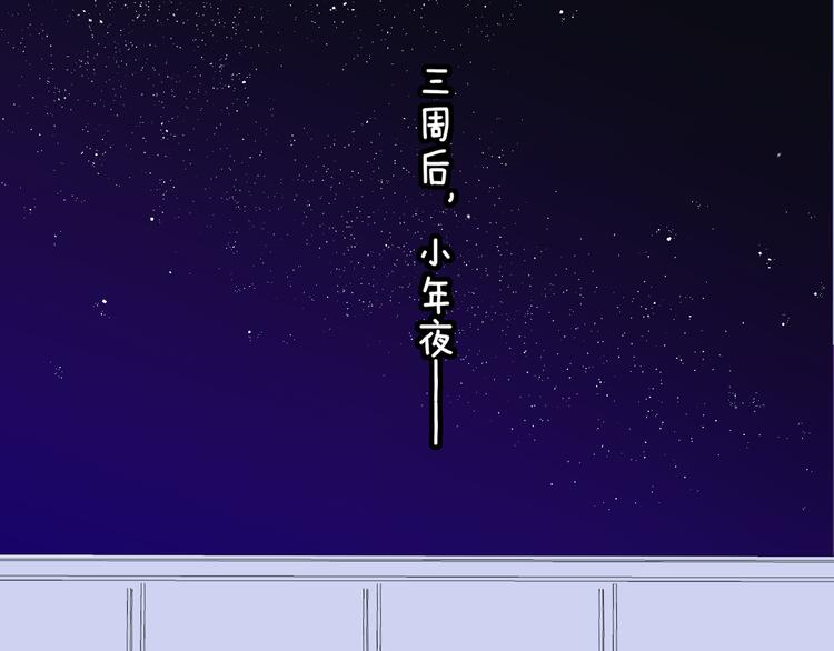 非友人关系漫画,第68话 我要走了2图