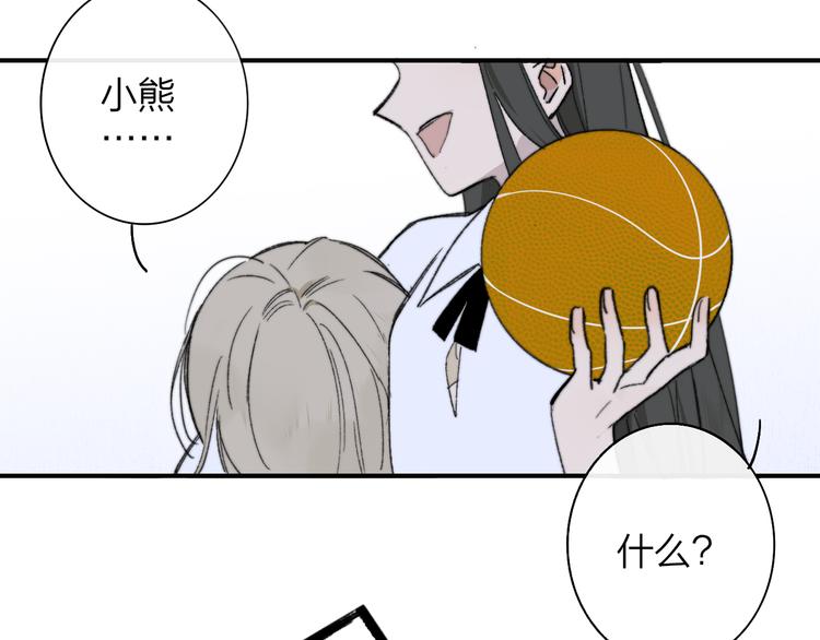 非友人关系漫画,秦小凤篇——秦岚妹妹，我的挚友2图