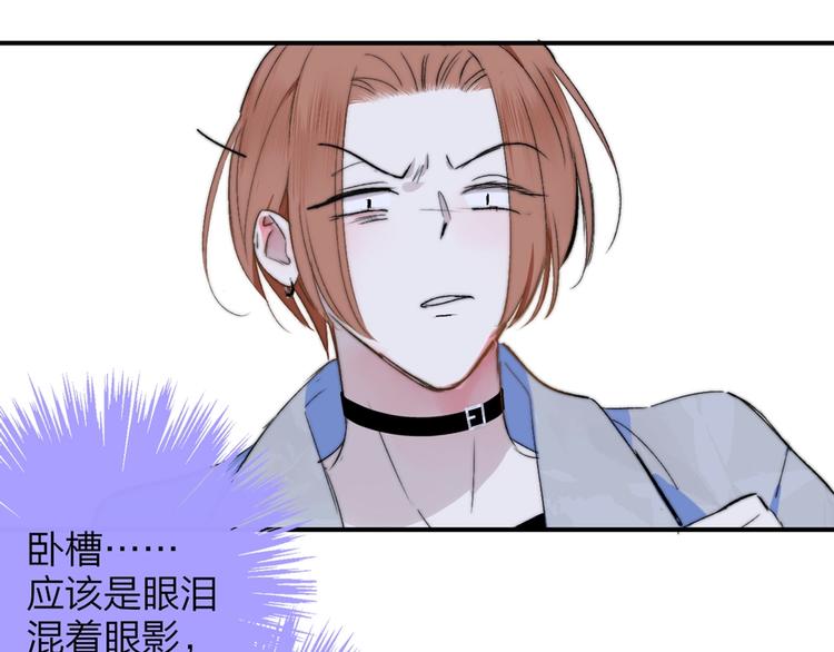 非友人关系more than just friends漫画,第52话 报应？1图