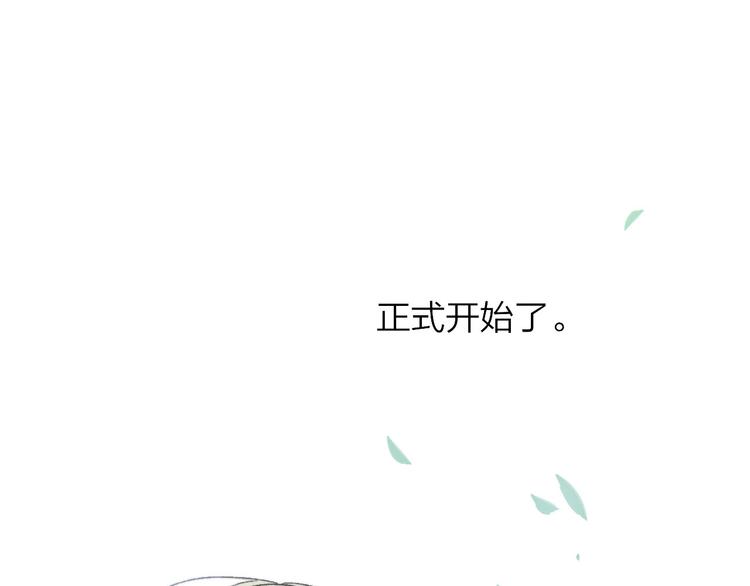 樱花漫画官方正版官网入口漫画,第1话 冤家路窄1图