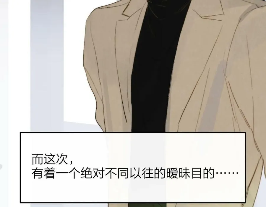 非友人关系百度百科漫画,第29话 老师x学生1图
