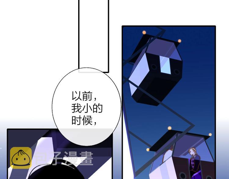樱花漫画官方正版官网入口漫画,第46话 别有用心2图