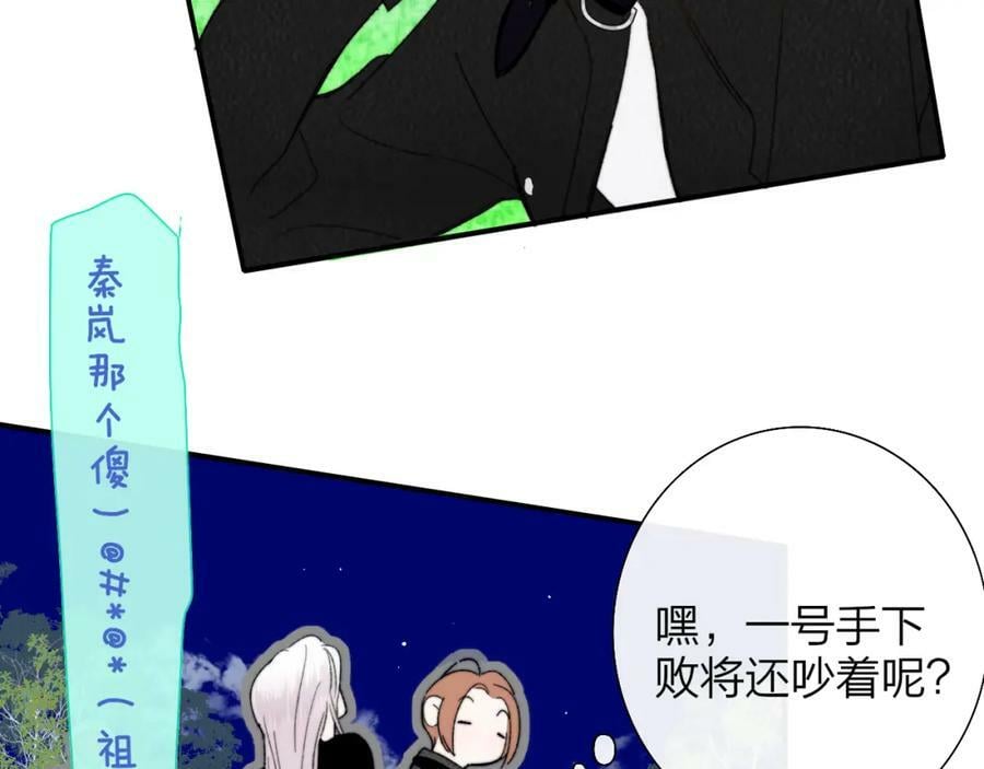 樱花漫画官方正版官网入口漫画,第54话 他喜欢我……的表演吗？1图
