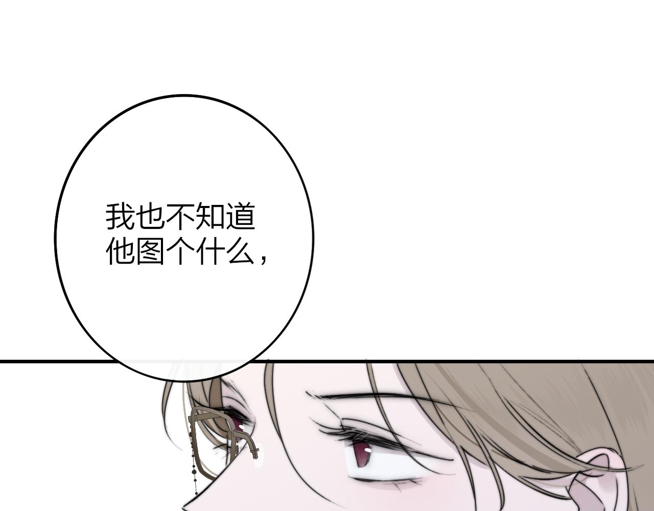 非友人关系more than just friends漫画,第25话 你喜欢他吗？！2图