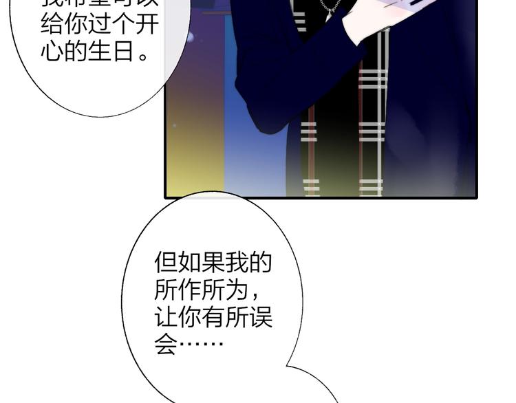 樱花漫画官方正版官网入口漫画,第49话 你的邀请2图
