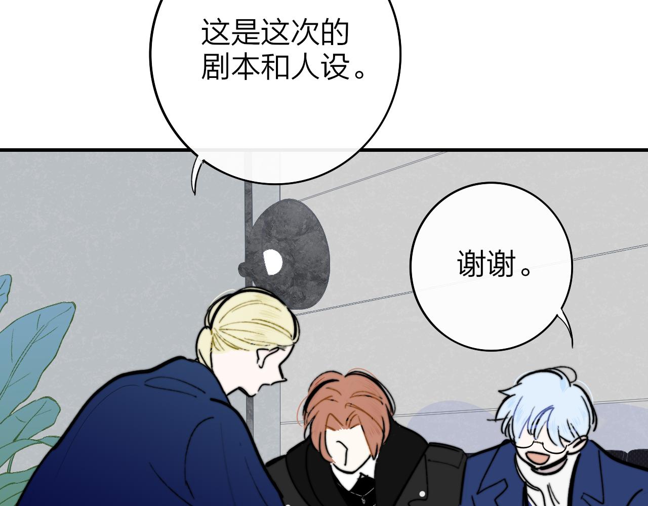 樱花漫画官方正版官网入口漫画,第4话 情敌？1图
