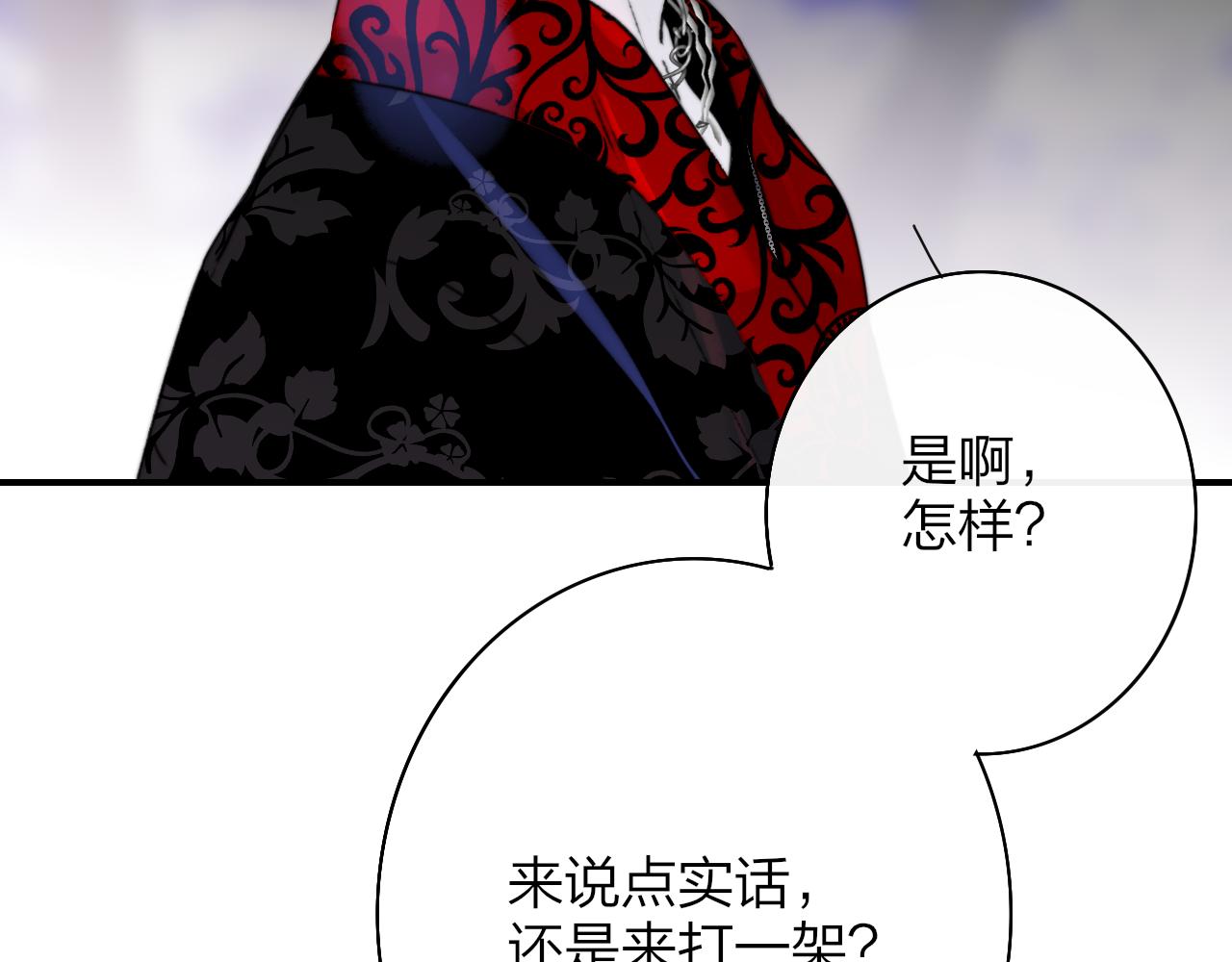 非友人关系more than just friends漫画,第26话 摊牌2图