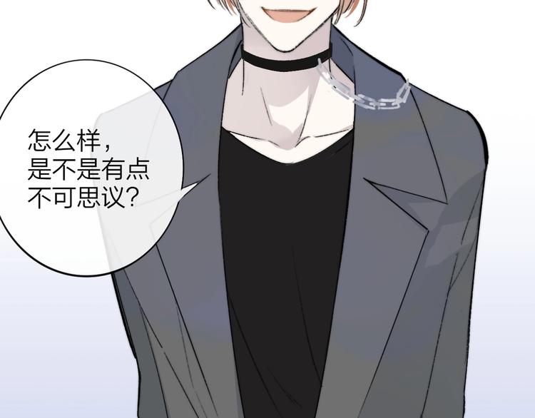 非友人关系more than just friends漫画,第21话 改变2图