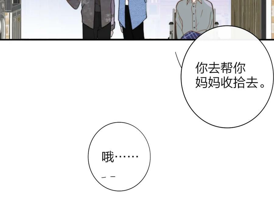 樱花漫画官方正版官网入口漫画,第47话 你是我的期盼2图