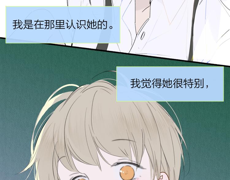 非友人关系漫画,秦小凤篇——秦岚妹妹，我的挚友2图