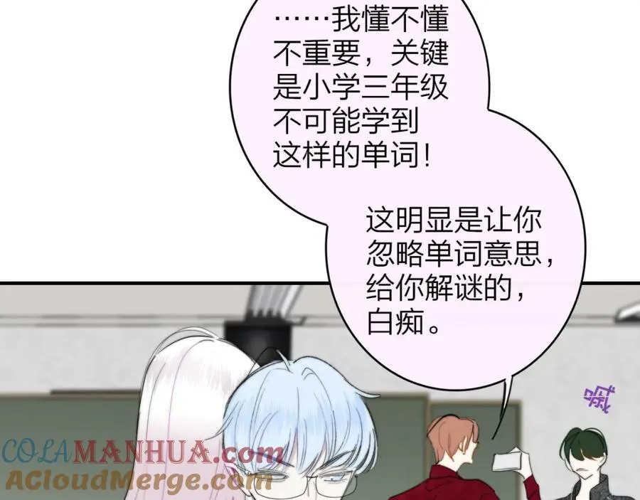 非友人关系more than just friends漫画,第60话 刺激！密室跳脱！1图