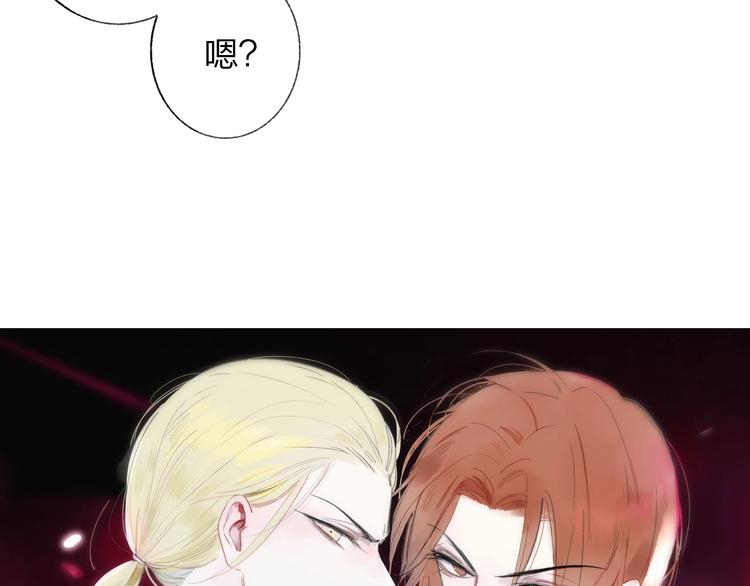 非友人关系百度百科漫画,第15话 动心？1图