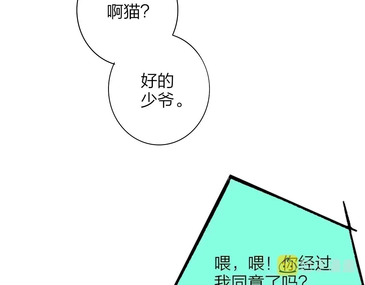 樱花漫画官方正版官网入口漫画,第41话 分歧？认同？2图