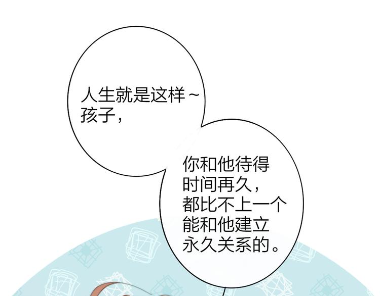 樱花漫画官方正版官网入口漫画,后记（下） 好久不见2图