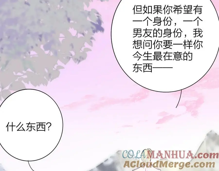 非友人关系漫画,第73话 试用期5年1图