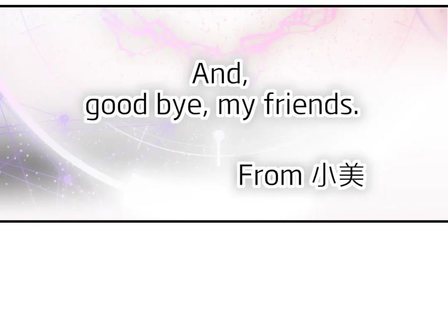非友人关系漫画,第63话 最后的密码2图