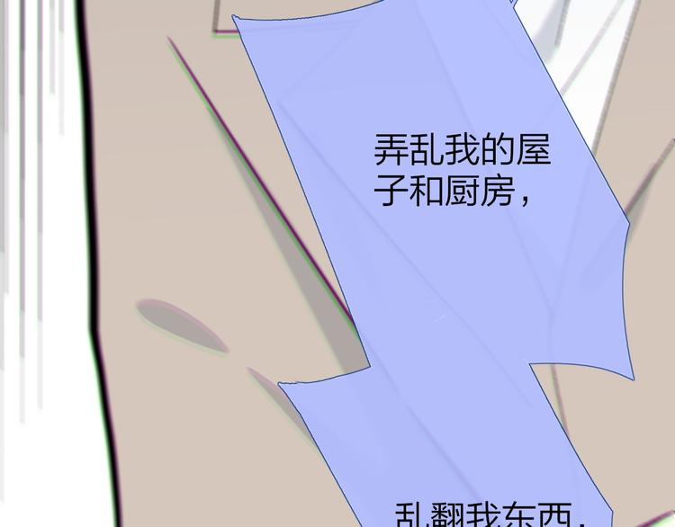 樱花漫画官方正版官网入口漫画,第8话 打架1图