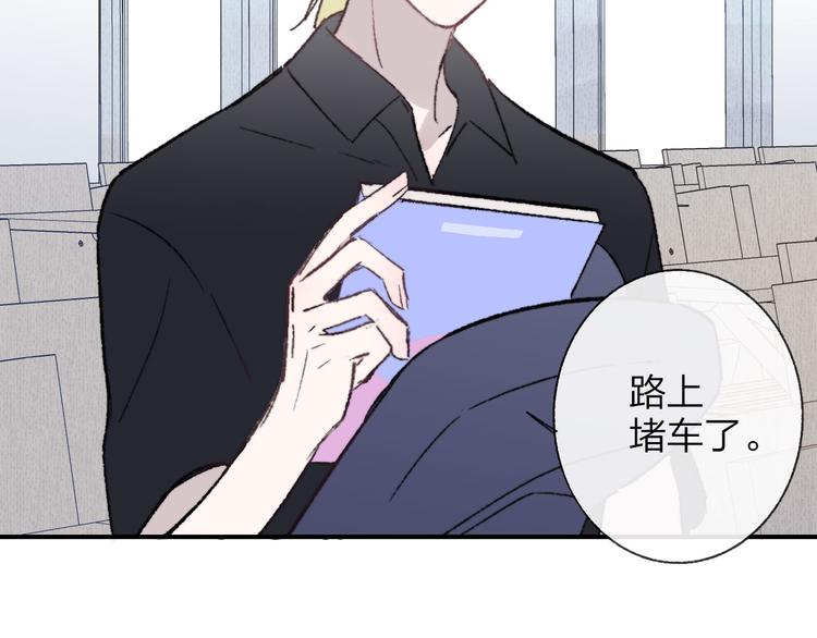 非友人关系more than just friends漫画,第4话 我也想1图