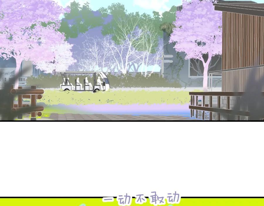 非友人关系漫画,第49话 我的人1图
