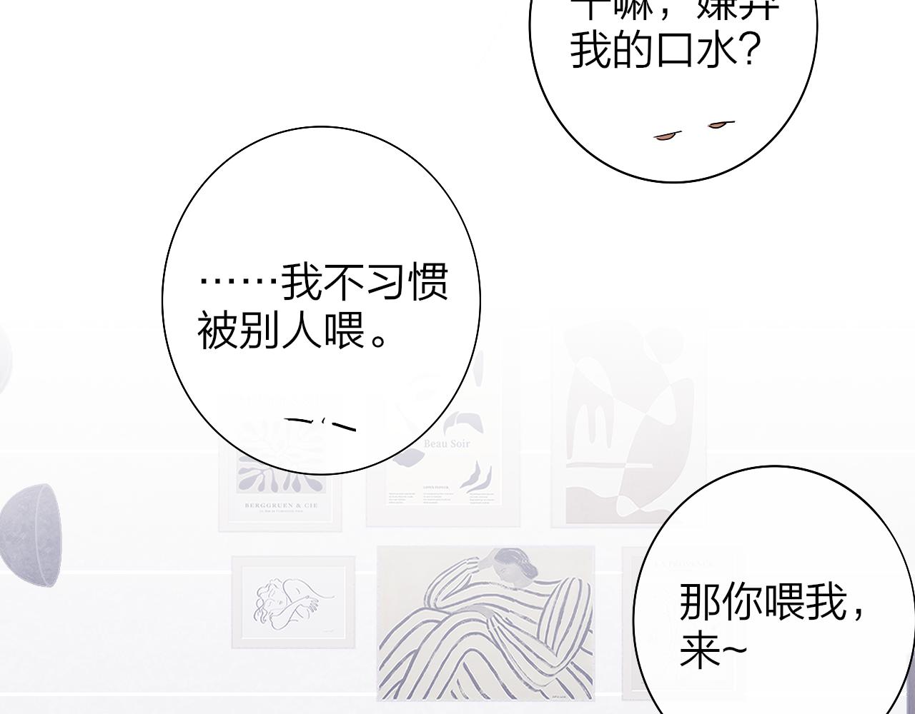 非友人关系more than just friends漫画,第37话 他是不是更适合你一些……1图