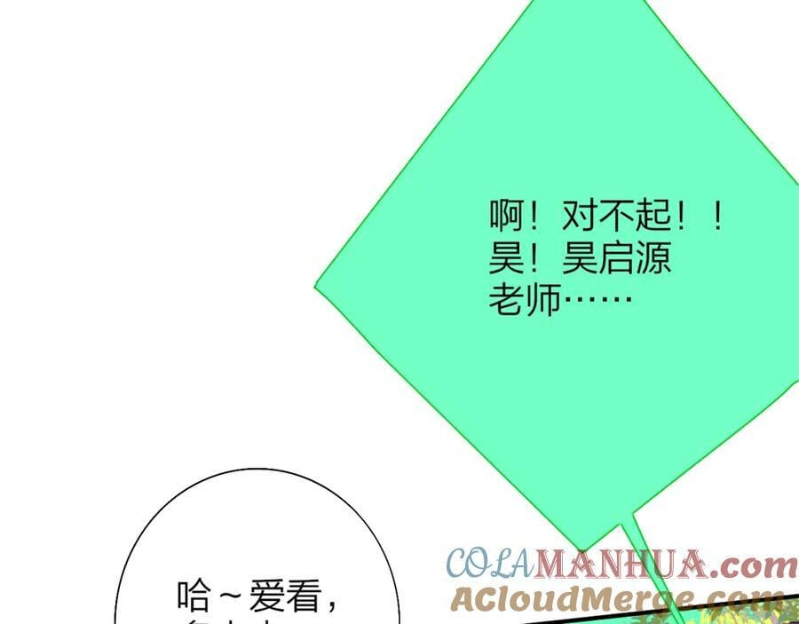 樱花漫画官方正版官网入口漫画,第54话 他喜欢我……的表演吗？2图