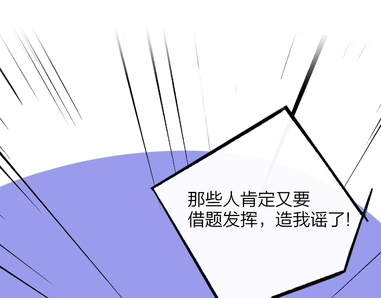 非友人关系漫画,第6话 乐队的处境2图