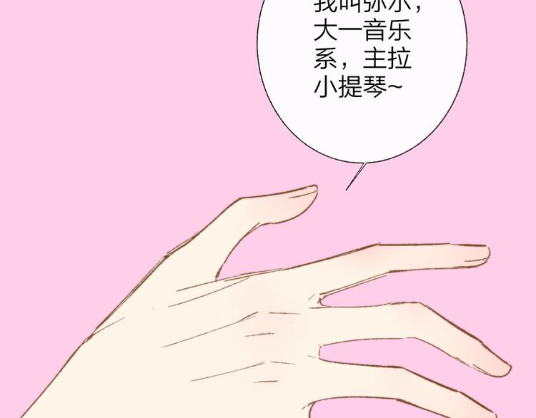 樱花漫画官方正版官网入口漫画,第4话 我也想2图
