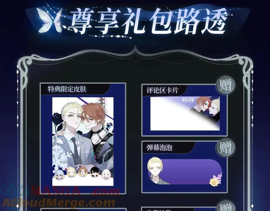 非友人关系漫画,非友人特典季·2月3日 白哥哥&amp;amp;狐狸岚即将登场~2图