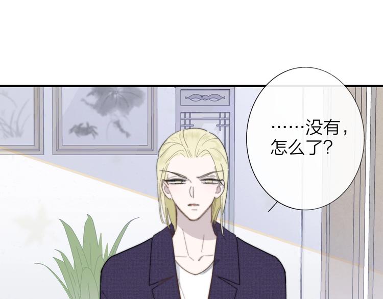 非友人关系more than just friends漫画,第29话 一期一会1图