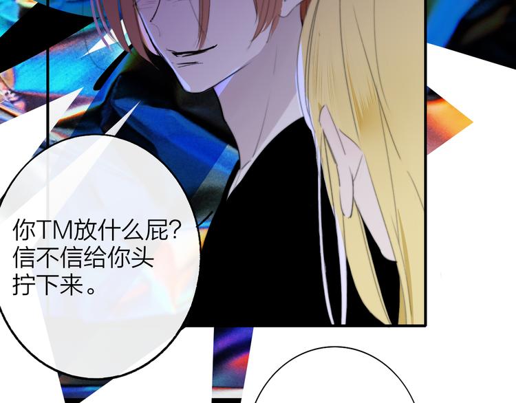 非友人关系漫画,秦小凤篇——真恶心，别跟着我们2图