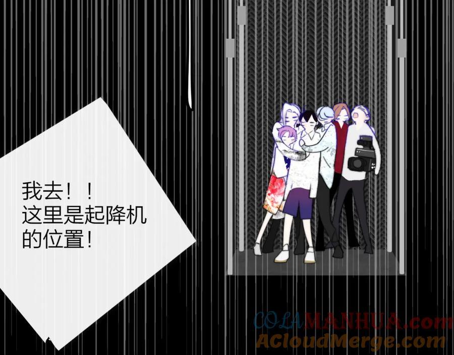非友人关系漫画,第62话 阿明的身份是？2图
