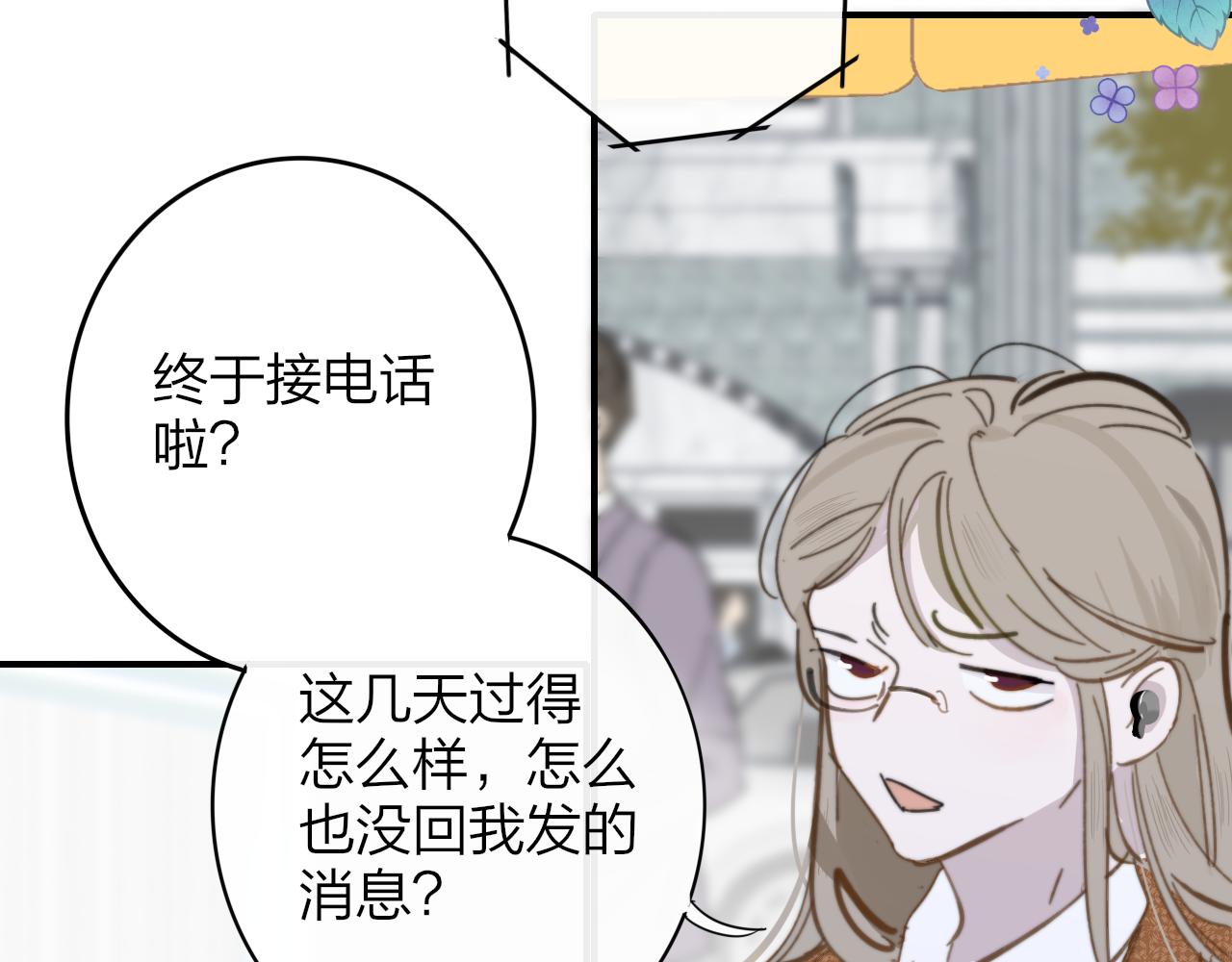 樱花漫画官方正版官网入口漫画,第8话 私照流出？！2图