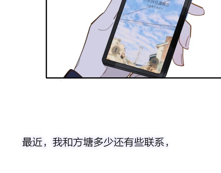 非友人关系百度百科漫画,第35话 梦见·相见2图
