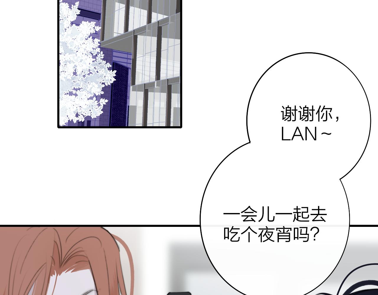 樱花漫画官方正版官网入口漫画,第31话 你是我的过堂风2图