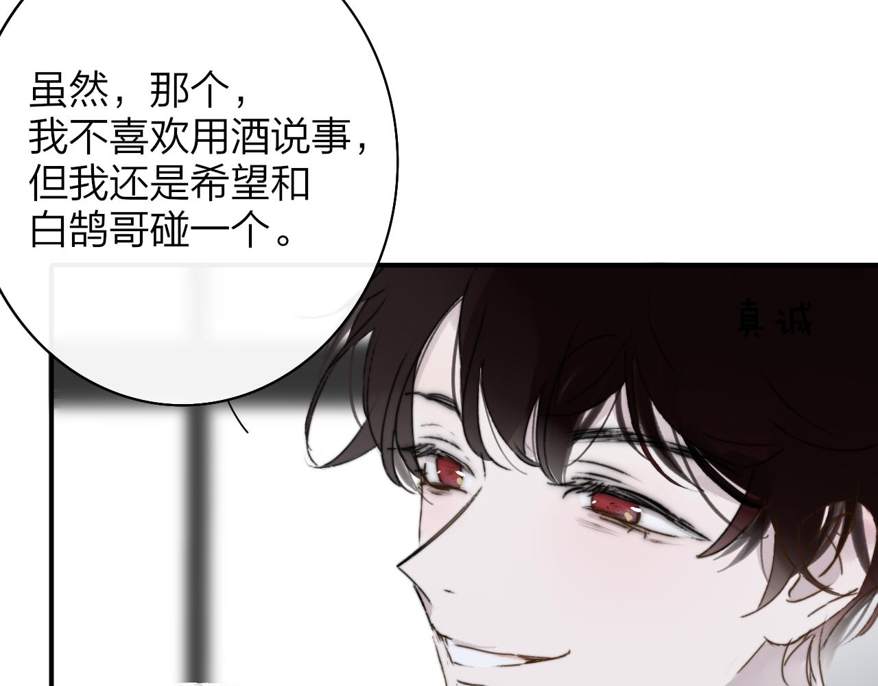 非友人关系more than just friends漫画,第24话 他和很多人约会！1图