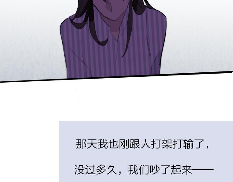 樱花漫画官方正版官网入口漫画,秦小凤篇 分别之际，再见方塘2图