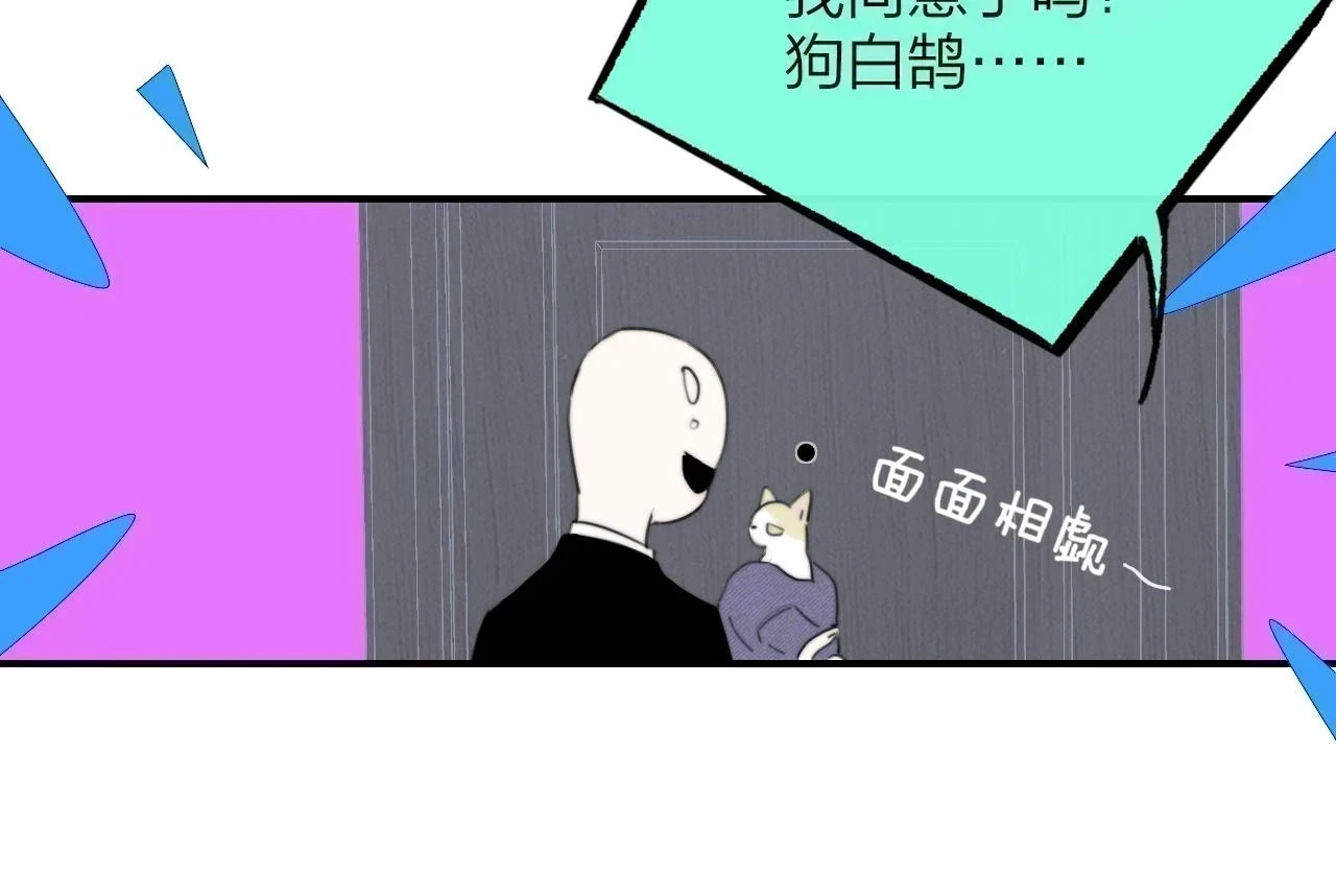 樱花漫画官方正版官网入口漫画,第41话 分歧？认同？1图