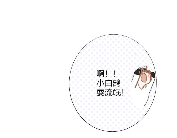 非友人关系more than just friends漫画,第50话 被信任的感觉1图