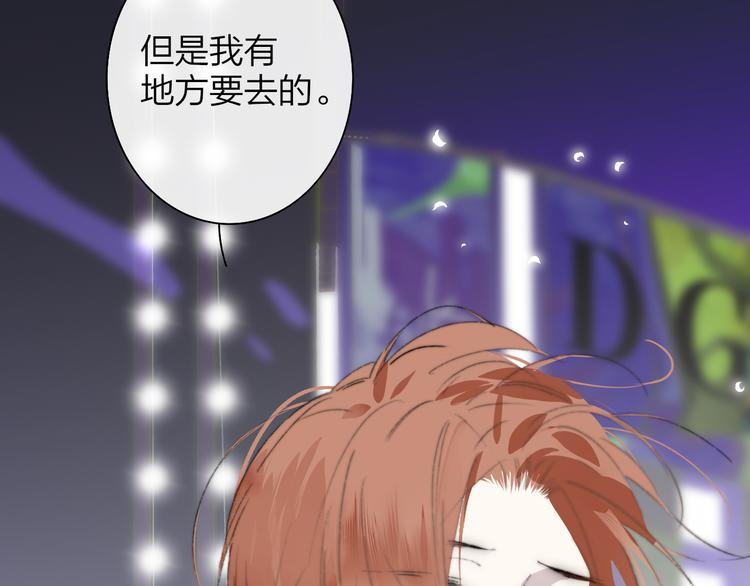 非友人关系漫画,第68话 我要走了1图