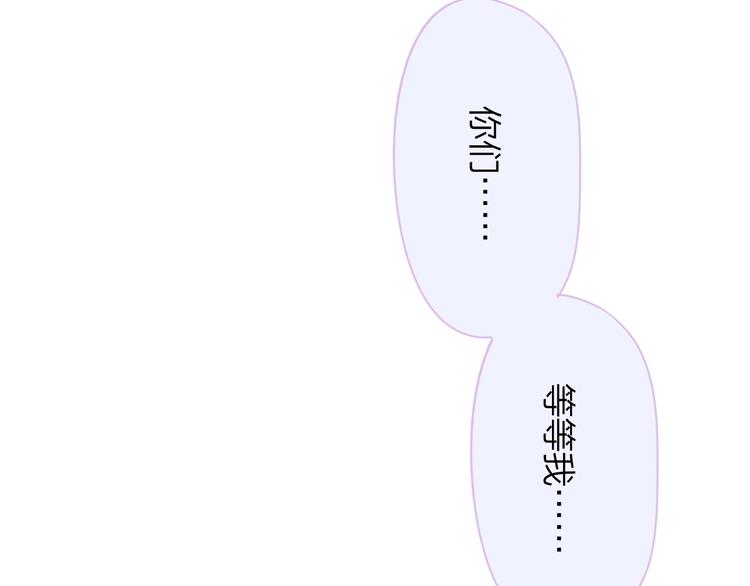 非友人关系more than just friends漫画,第27话 见义勇为2图