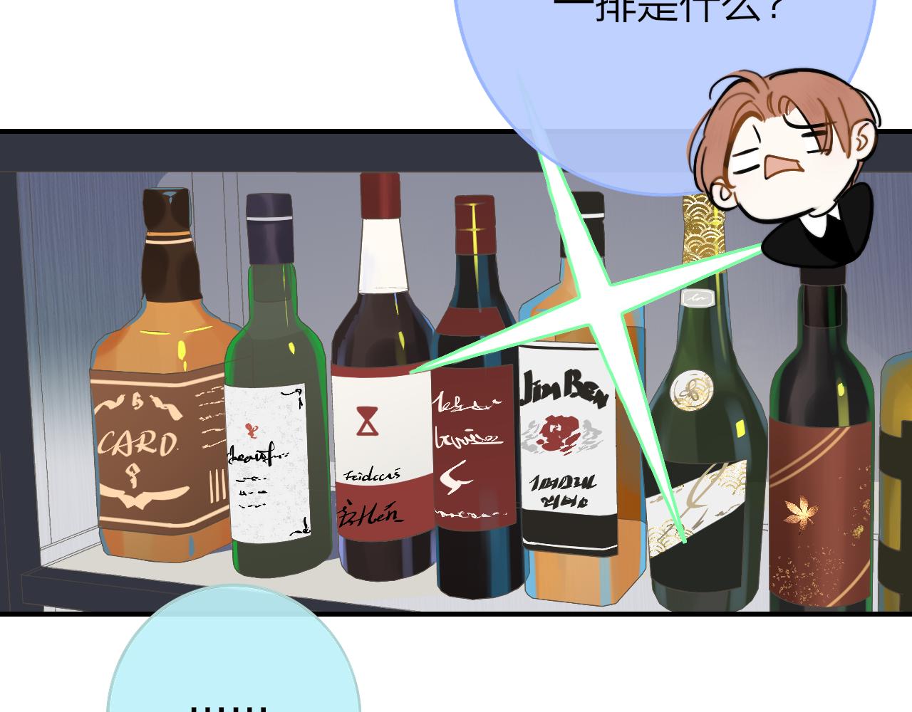 樱花漫画官方正版官网入口漫画,第4话 情敌？1图