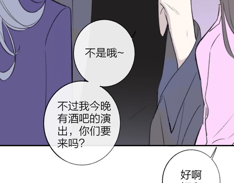 非友人关系more than just friends漫画,第18话 青春合奏2图