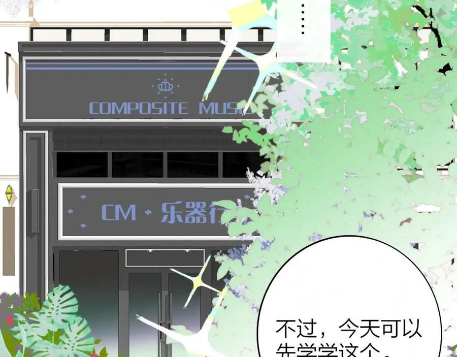 非友人关系百度百科漫画,第29话 老师x学生2图