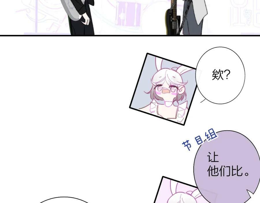 非友人关系more than just friends漫画,第53话 来我的世界看看吧2图