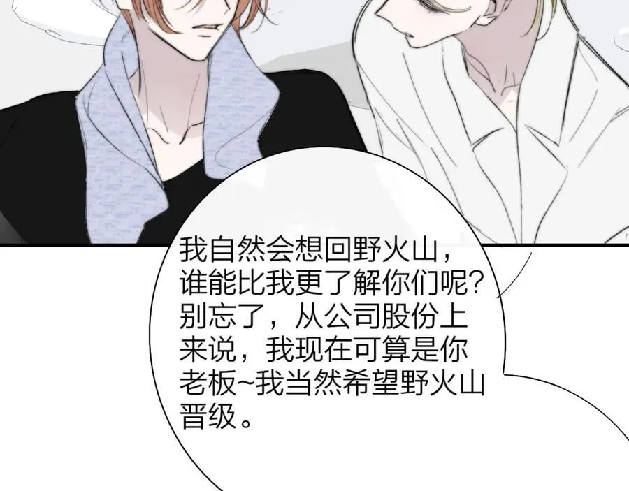 非友人关系more than just friends漫画,第77话 来了就别走了1图