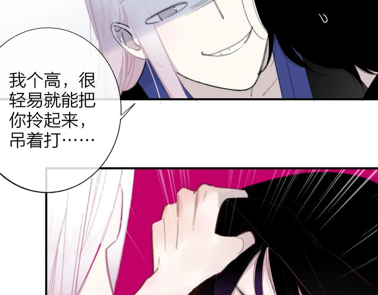 樱花漫画官方正版官网入口漫画,第32话 诚邀组队2图