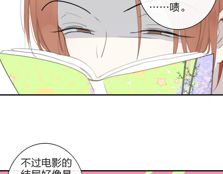 非友人关系漫画,后记（下） 好久不见2图