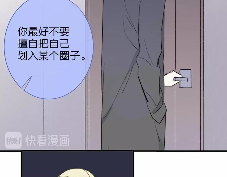 樱花漫画官方正版官网入口漫画,第21话 改变2图